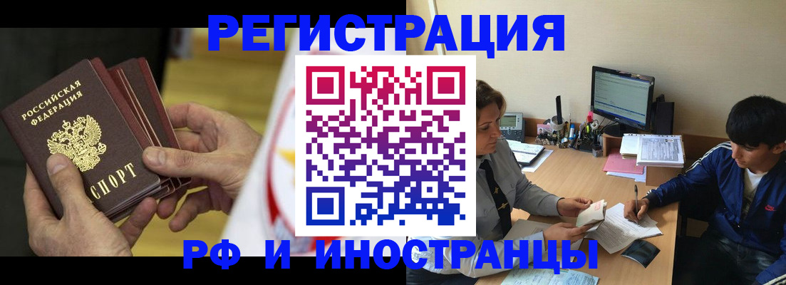 прописка от собственника в Химках